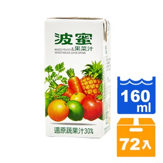 波蜜果菜汁飲料160ml(24入) x3箱【康鄰超市】