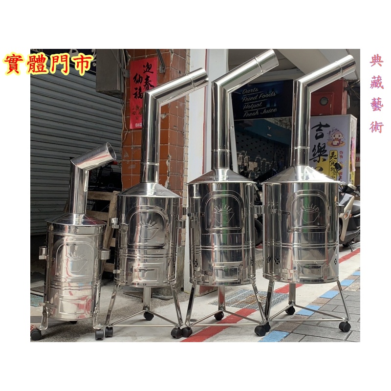 新合成佛具 實體門市  台灣製造 環保304 白鐵 不銹鋼 金紙 燒金紙 焚化 燒金鼎 燒金桶 燒金亭 金鼎 金桶 金亭