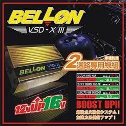 MITSUBISHI車系專用 BELLON VSD-X III點火放大器 2迴路專用線組(特價中~免運費)