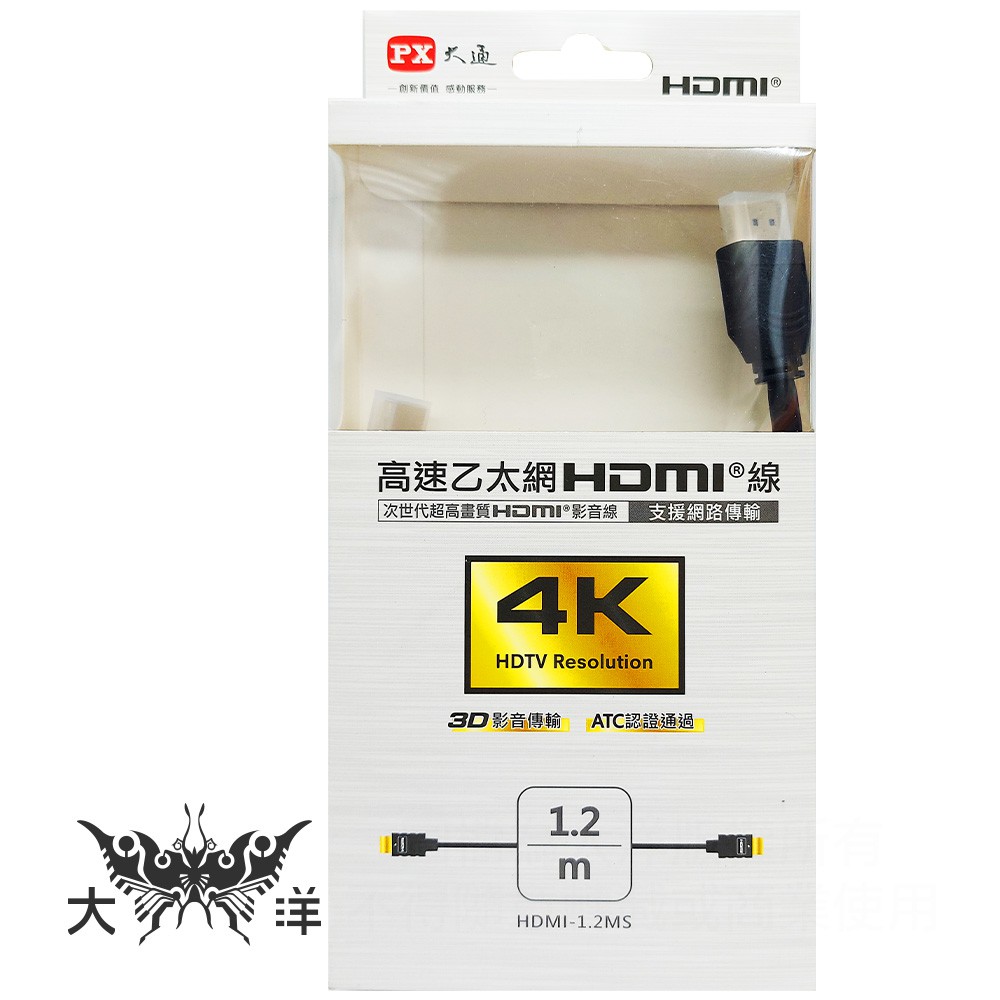 PX大通 HDMI-1.2MS 高速乙太網HDMI線 1.2M 3D 4K 乙太網路 大洋國際電子