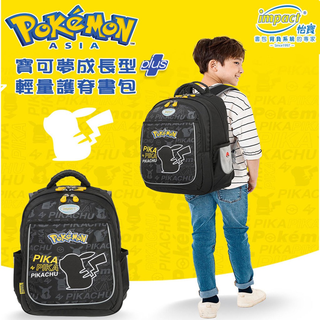 Pokemon書包 Ptt Dcard討論與高評價商品 21年10月 飛比價格