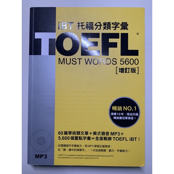 TOEFL iBT 托福分類字彙