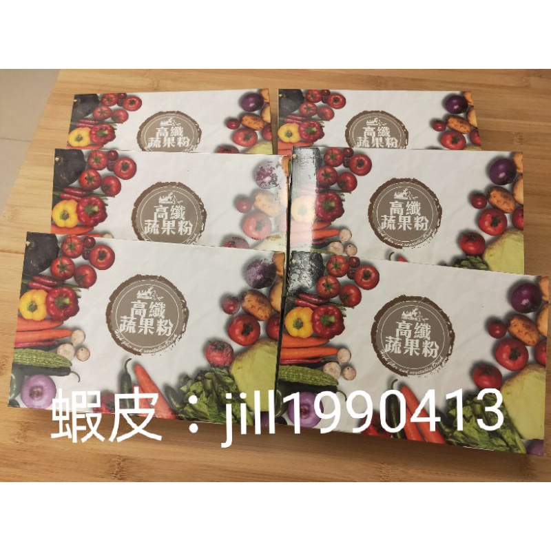 【山本富也】高纖蔬果粉/8包/盒