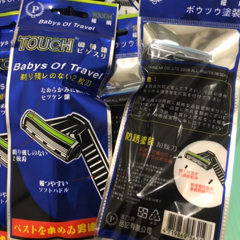 韓國🇰🇷TOUCH維他命E潤滑條刮鬍刀 獨立包裝