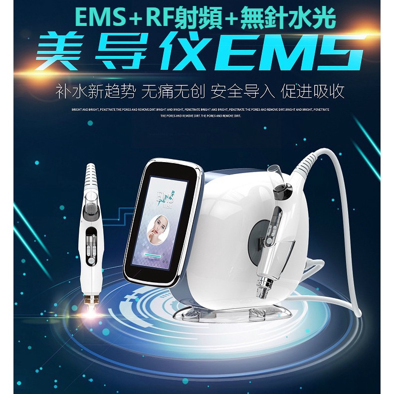 スカルプ導入、meso 水光肌 話題の無針水光、RFとEMS機能