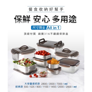 【CookPower鍋寶】316不鏽鋼保鮮盒優選4入組(EO-BVS1451Z20853)