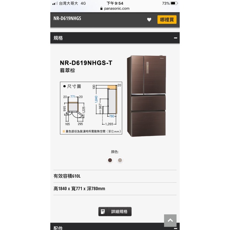 Panasonic國際牌四門610l玻璃變頻電冰箱nr D619nhgs 翡翠金 售出待買家取貨付款 蝦皮購物