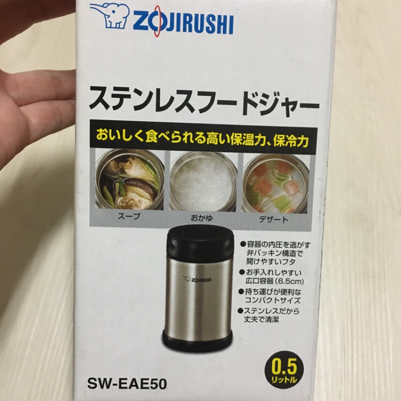 象印不鏽鋼真空悶燒罐SW-EAE50燜燒罐