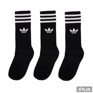 ADIDAS 男女 長襪 SOLID CREW SOCK 穿搭 三葉草 3雙入 黑 - S21490