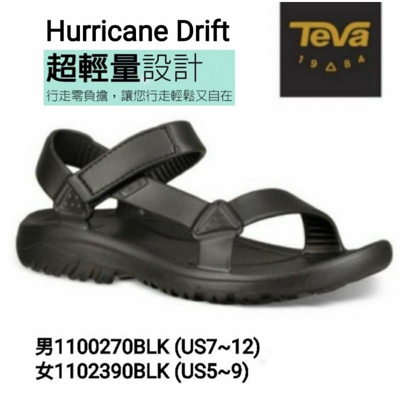 美國TEVA男/女Hurricane Drift水陸極輕量涼鞋黑色(男1100270BLK/
女1102390BLK)