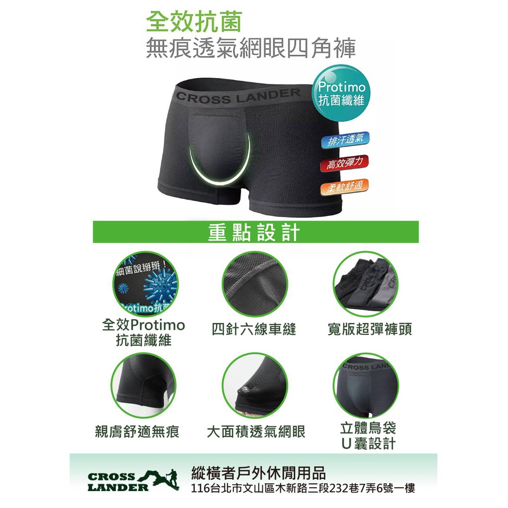 全抗菌中低腰無痕透氣網眼男四角褲 蝦皮購物