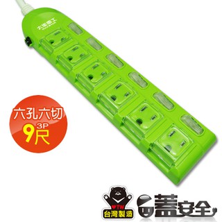 【太星電工】蓋安全 彩色電腦線六開六插((3P15A9尺))橙.紅.綠