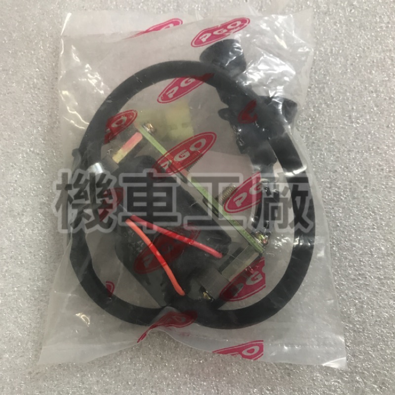 機車工廠 XHOT 150 X-HOT 噴射 高壓線圈 點火線圈 PGO 正廠零件