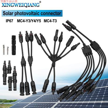 新店特惠 T型Y型MC4光伏接頭 防水MC4公母插頭 光伏組件太陽能電池板連接器