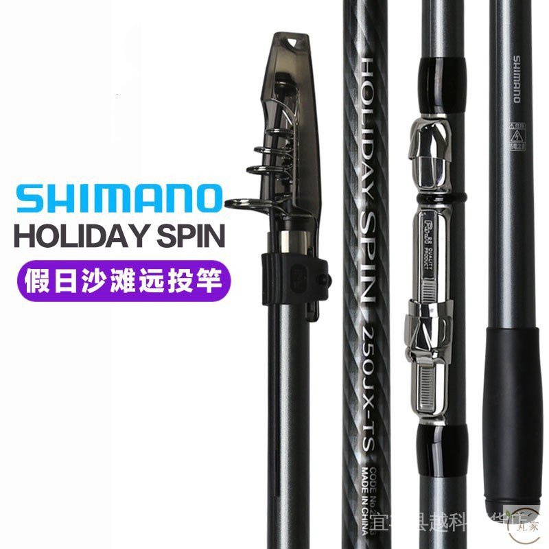 Shimano遠投竿的價格推薦 22年10月 比價比個夠biggo