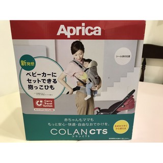 (二手)Aprica 腰帶型 4方向四用途揹巾Colan CTS