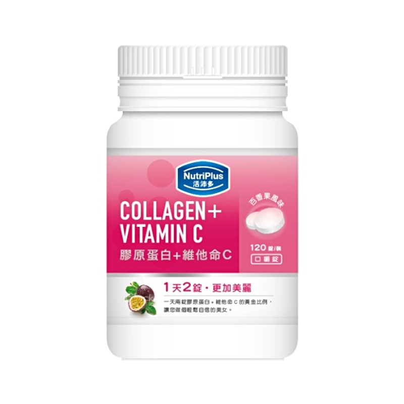 活沛多 膠原蛋白 Vit C  120錠