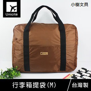 珠友 SN-20021 行李箱插桿式兩用提袋/肩背包/旅行袋(M)-Unicite