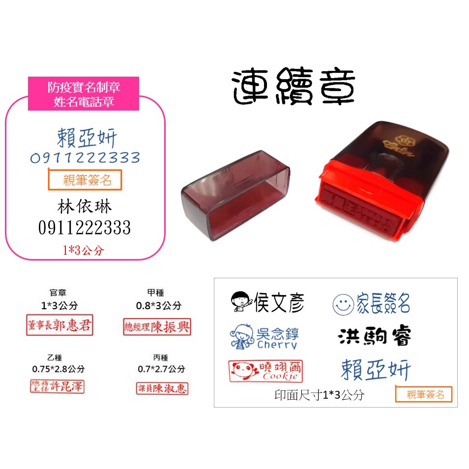 醫師章連續章的價格推薦 - 2022年8月| 比價比個夠BigGo