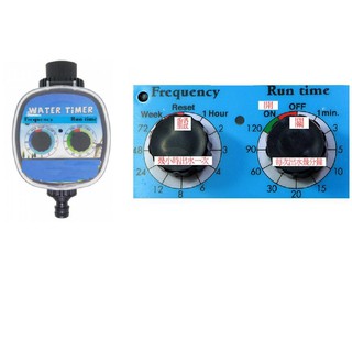 定時自動灑水器 可設定開機及關機時間(技術性商品,請先詢問再下單)