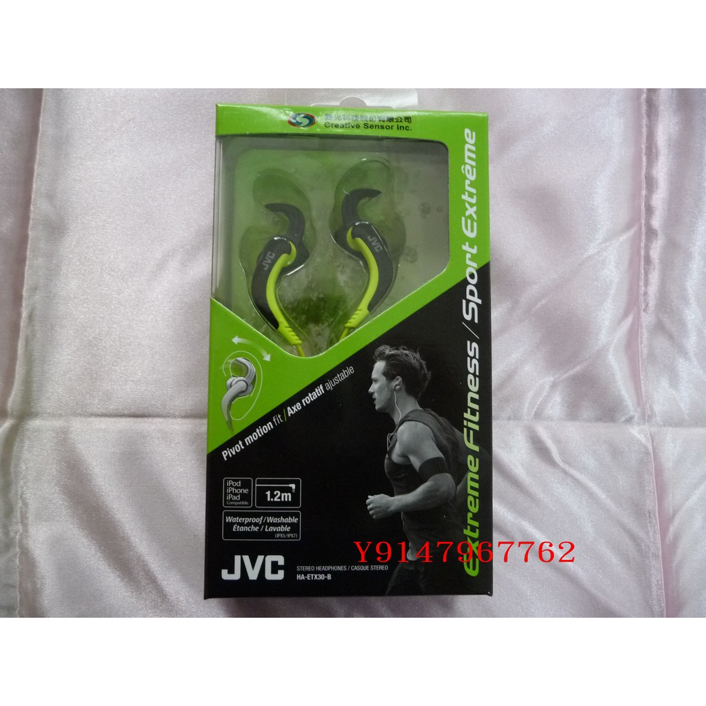 【JVC HA-ETX30 亮眼撞色防水可水洗運動耳機 】== 【菱光 股東會紀念品 】