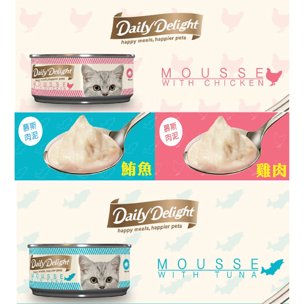 【】Daily Delight JELLY  爵士貓吧/釋放貓咪渴望的鮮肉，貓奴go ! 貓罐頭