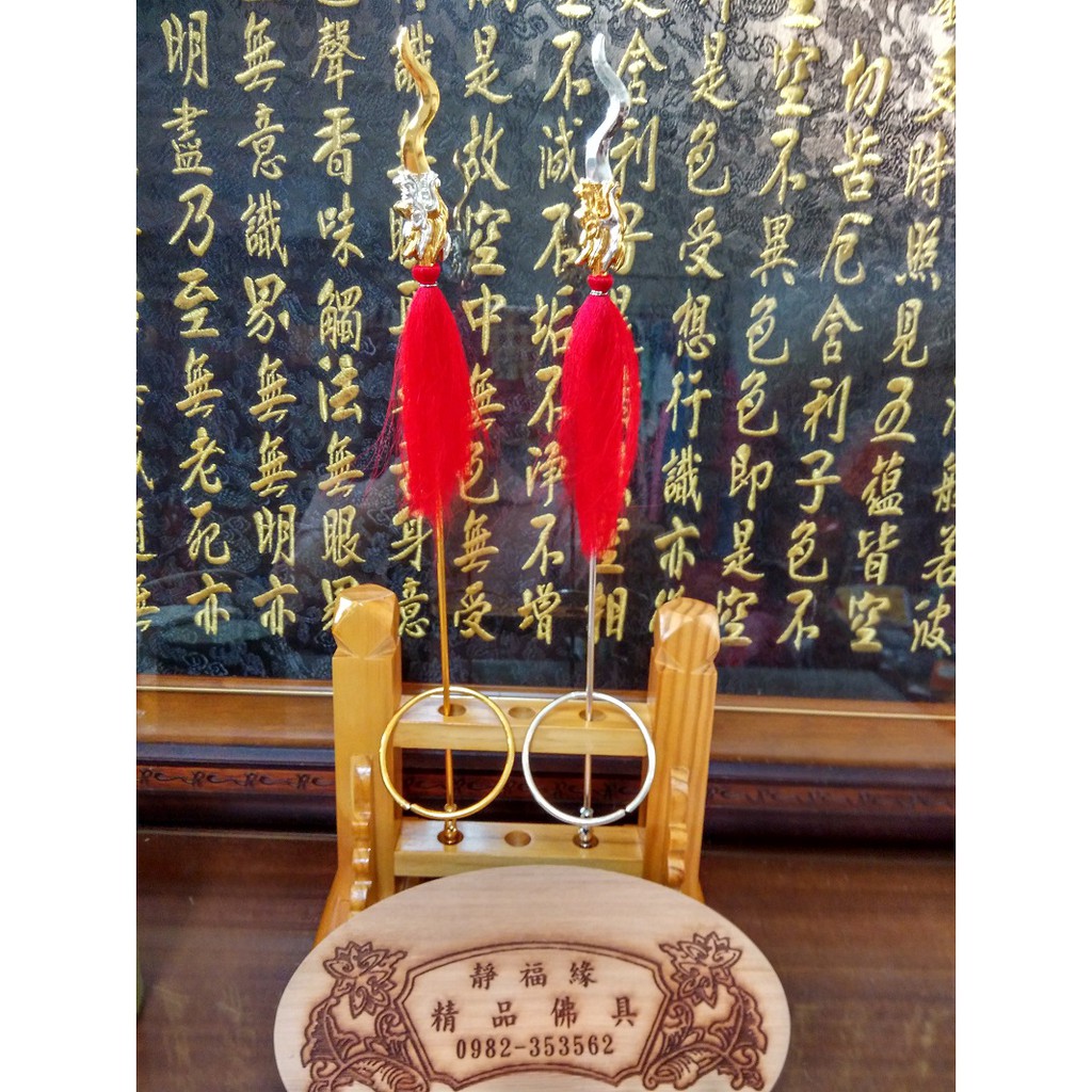 【靜福緣】精品『仿銅古體太子槍環(金銀兩色/不含展示架)』1尺3神尊持拿太子神尊持拿太子槍圈中壇元帥乾坤環神明法器兵