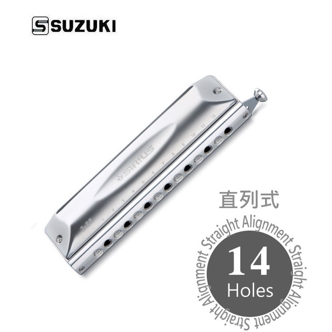 日本製 SUZUKI S-56S 天狼星 Sirius 14孔半音階口琴 - 【他,在旅行】