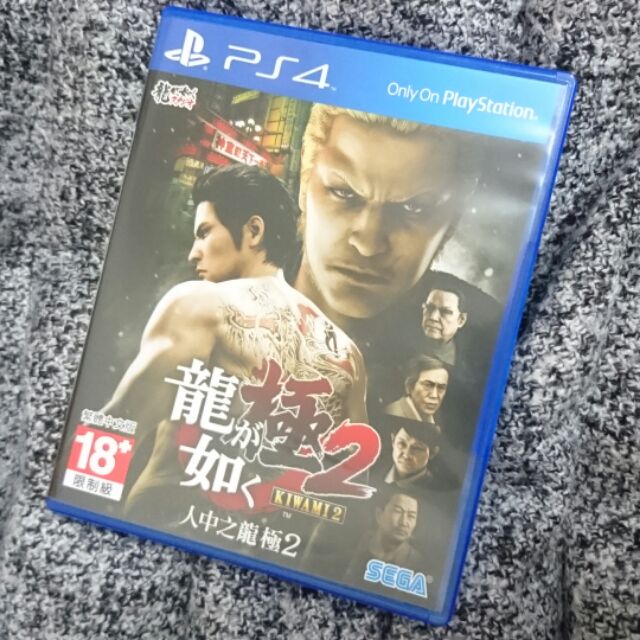 PS4 人中之龍 極2 中文版 （二手），含特典
