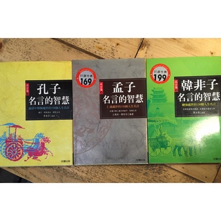 孔子的智慧名言 優惠推薦 22年8月 蝦皮購物台灣