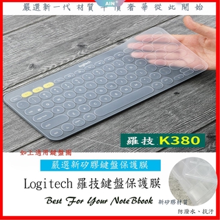 羅技 MK235 K380 K480 MK470 K580 logitech 筆電鍵盤保護膜 鍵盤保護膜 鍵盤保護套