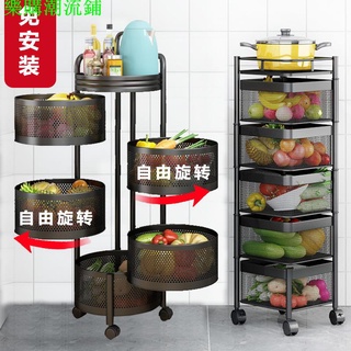 樂購♥360度旋轉式菜籃子置物架廚房落地多層家用多功能放果蔬菜收納架