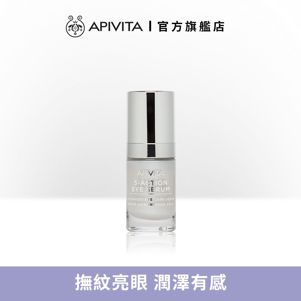 【APIVITA】百合修護亮眼精華 15ml