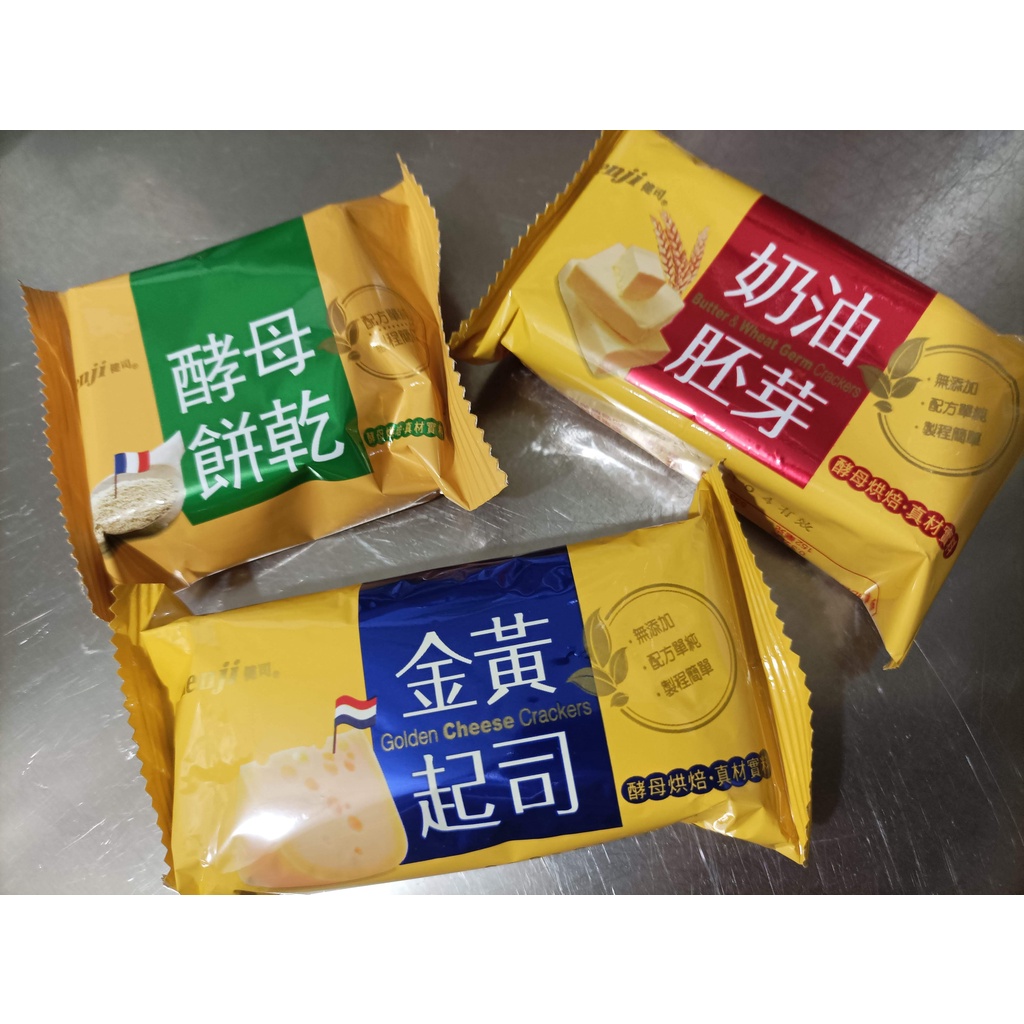 好市多現貨零售~(酵母餅乾即期品$4x2包=$8元)Kenji健司金黃起司餅乾//奶油胚芽餅乾