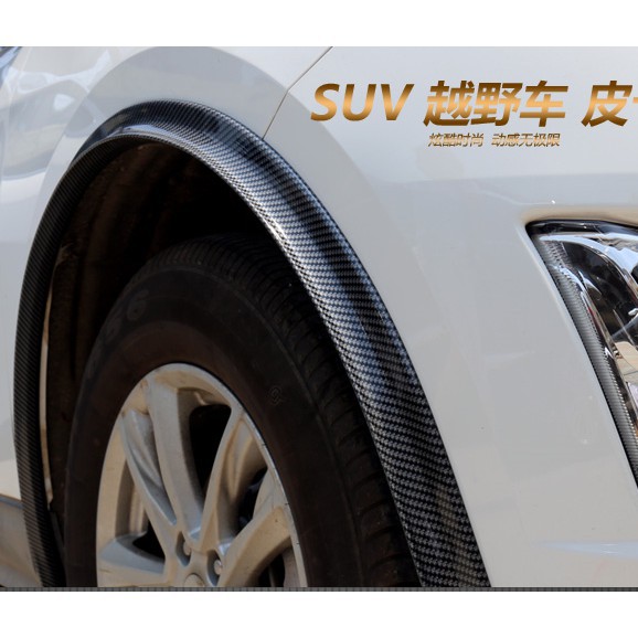 改裝輪弧輪眉輪拱爆龜空力套件寬體SUV休旅車深唇通用消光黑碳纖維擋泥板