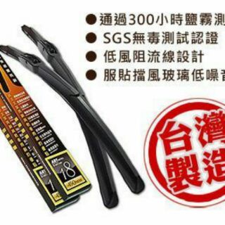 三節式安伯特雨刷、原廠雨刷規格、雨刷 MIT臺灣製