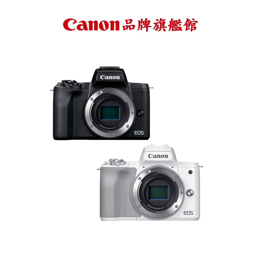 佳能 Canon EOS M50 II 無反光鏡相機