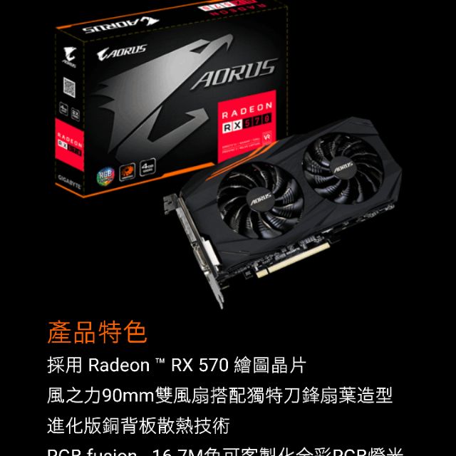 Gigabyte arous rx 570 4g