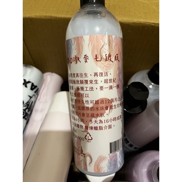 [出清]DBO 鍍膜 水蠟 液態蠟 激麥毛鍍膜 / 黑速嘆 / 樹脂硬化轉質劑 / 金油層提亮鍍膜 / 中秋特殊水洗