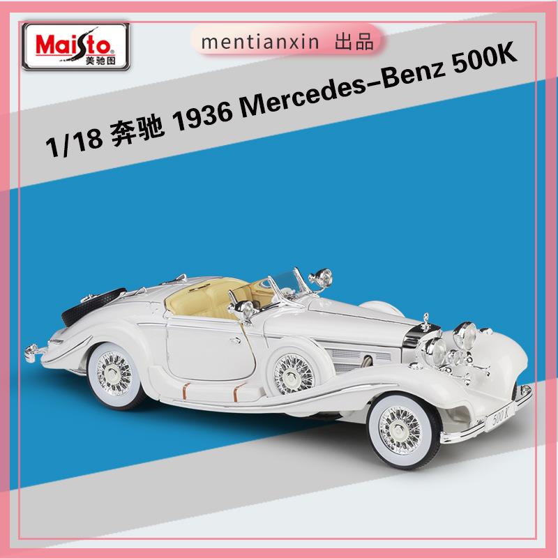 1:18奔馳500K老爺車仿真合金車模型收藏擺件禮品重機模型 摩托車 重機 重型機車 合金車模型 機車模型 汽車模型