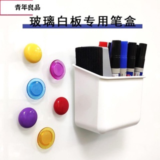 【臺灣】筆筒精品 臻格玻璃白板專用吸盤筆盒筆筒多功能筆架磁性放白板粉筆收納盒