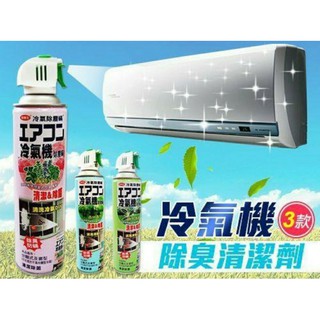 安德生冷氣機除塵蟎(現貨~)
