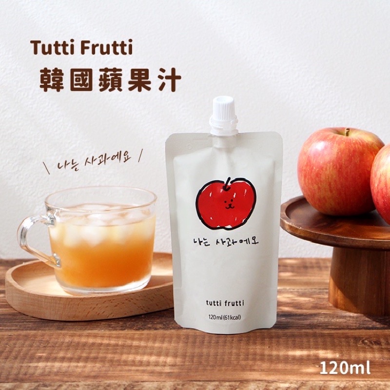 現貨免等 韓國蘋果汁 零食tutti frutti 100%純果汁 蘋果汁 水梨汁 石榴汁 鮮榨蘋果汁 笑臉蘋果汁