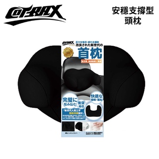 Cotrax 安穩支撐型頭枕 (黑)