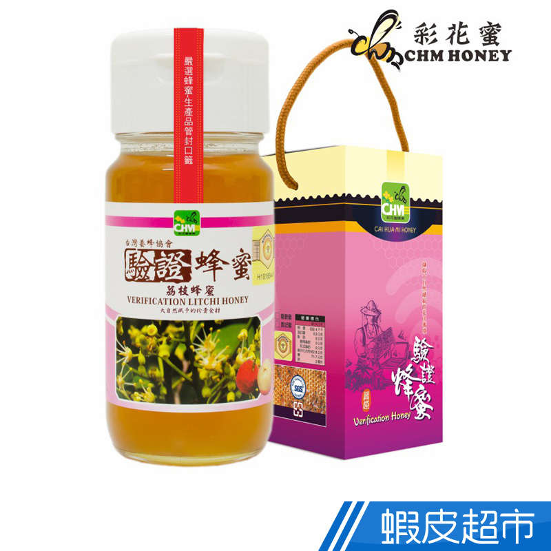彩花蜜 養蜂協會驗證-荔枝蜂蜜(兩種選擇)  現貨 蝦皮直送