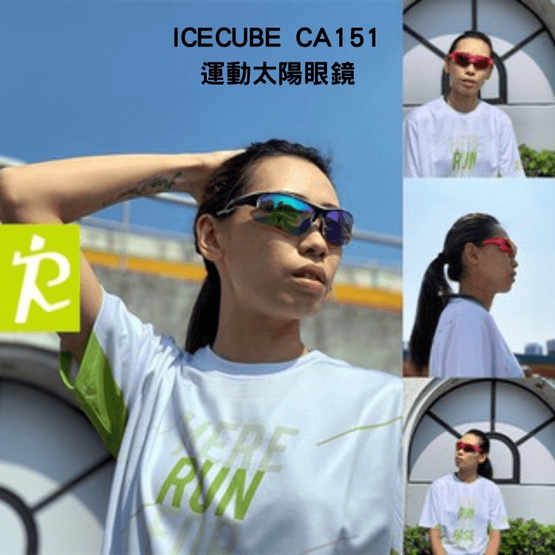 森林跑站｜IC005 防潑水 防霧 BSMI認證字號D33G39 ICECUBE CA151 運動太陽眼鏡 墨鏡 抗紫外