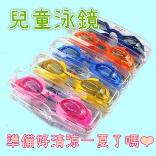 【AB119】兒童泳鏡 少年蛙鏡 防水眼鏡 防霧游泳眼鏡 抗紫外線游泳鏡 無度數 游泳鏡 玩水眼鏡 附發票+臺灣出貨