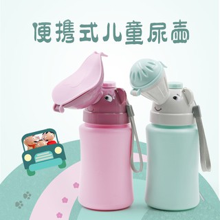 韓國Goryeobaby 兒童攜帶式尿壺 旅行小便器