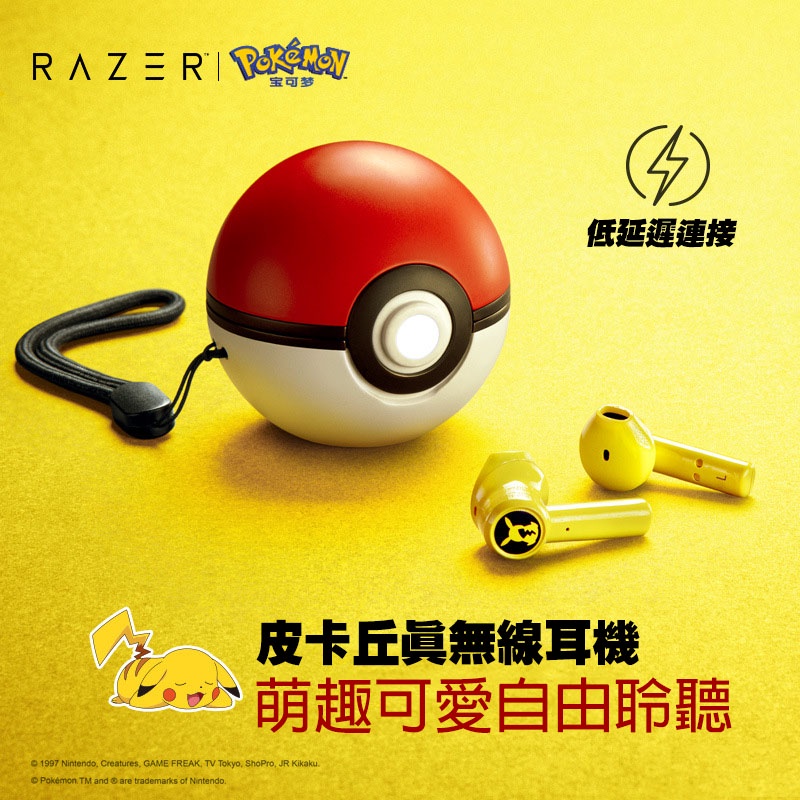 【熱賣預售】RAZER 雷蛇 寶可夢 POKEMON 神奇寶貝 皮卡丘限定款 真無線藍牙耳機