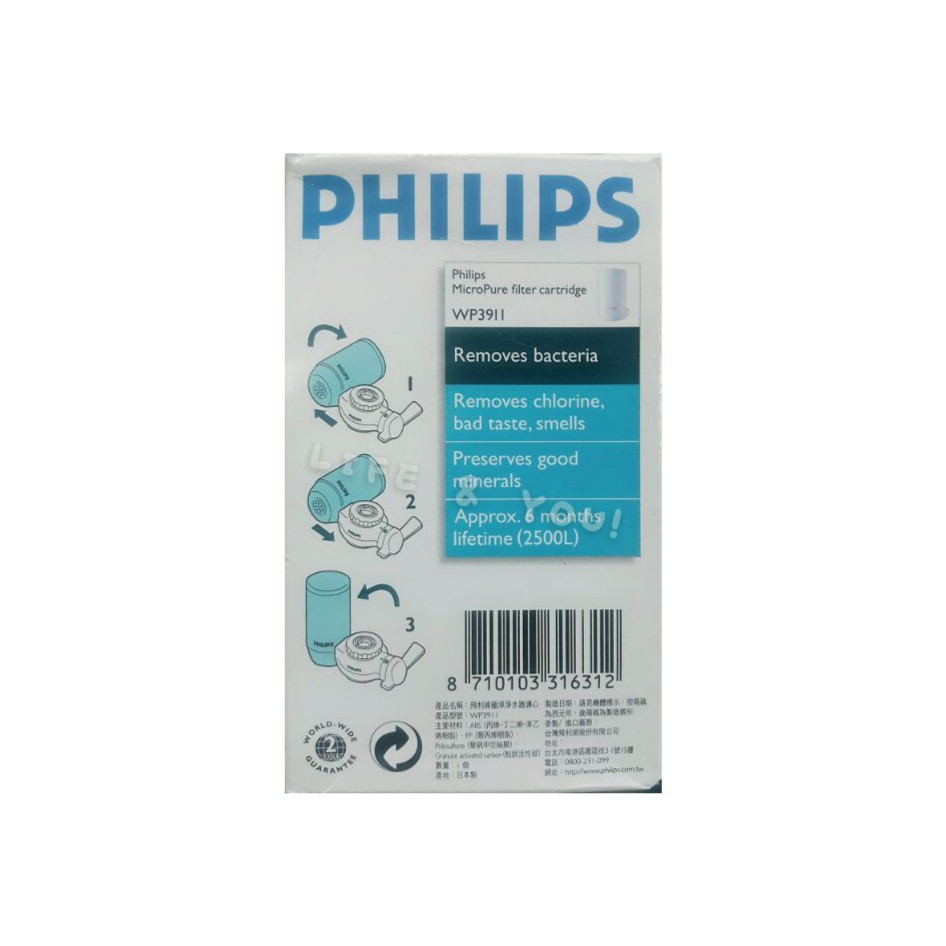 PHILIPS飛利浦 水龍頭型淨水器的濾心 WP3911 (適用WP3811)
